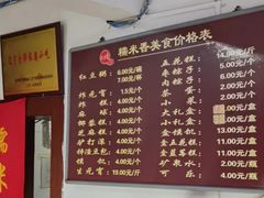 -糯米香(长江路店)