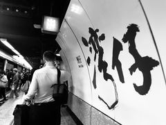 -香港港岛英迪格酒店