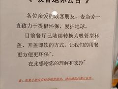 -麦当劳(天兴罗斯福店)