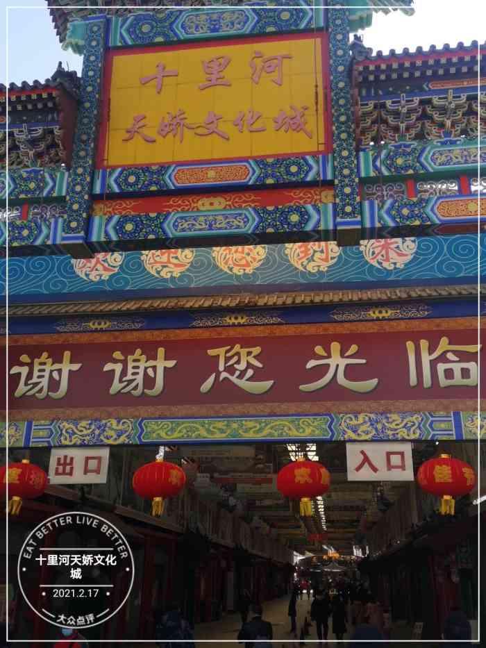 十里河天娇文化城-"终于开业啦!从疫情关闭五一终于开业了,但..."-大