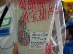 -宝葫芦西北茶食铺(万达店)