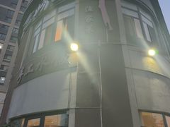 -崂山印象·青岛·海鲜渔家菜