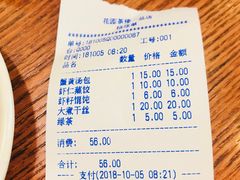 账单-花园茶楼(兴城西路店)