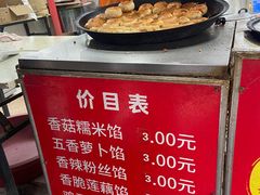 -毛氏汽水包(山海关路店)