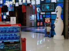 -PLAY 1家庭娱乐中心(城关万达广场店)