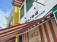 -何九海南茶店(鬼仔巷店)