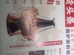 -老佛爷炭火蛙锅直营(清滨路总店)