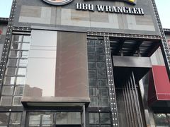 门面-肉串汪(望京店)