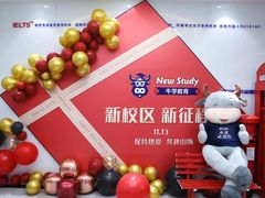 -牛学教育雅思托福PTE·小语种培训(小寨校区)