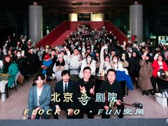 -北京喜剧院