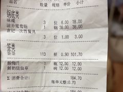 -袁记串串香(和县镇淮街店)