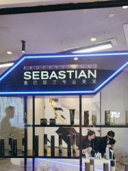 -SEBASTIAN塞巴斯汀