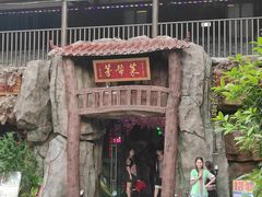 -茅台镇网红溶洞餐厅·茅帮菜馆