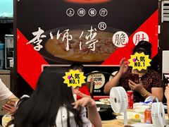 -李师傅脆肚(梅林店)