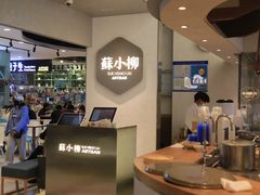 -苏小柳手工点心(人民广场分院)