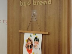 -慢熟面包店bud bread(孩儿巷店)