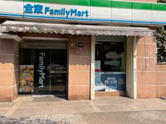 门面-全家便利店(三泉路店)