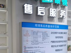 -美式眼镜·授权蔡司.依视路.尼康.豪雅.明月(南翔印象城店)