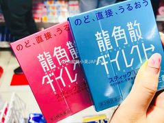 -大国药妆(NEW心斎橋店)