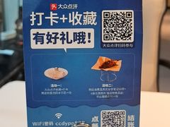 -眉州东坡(华联万柳店)