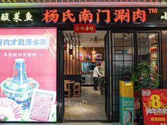 -鱼乐旺·脆皮烤鱼·牛蛙煲