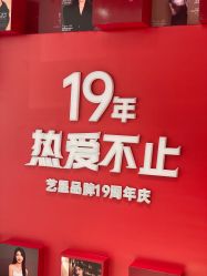 -深圳艺星医疗美容医院