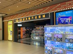 -万达影城(唐山爱琴海XLAND店)