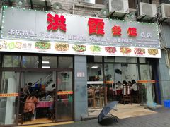 -洪霞餐馆