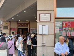 -沈大成(南京东路店)