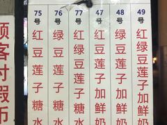 -百花传统甜品店(原址店)