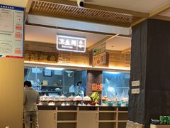 -老淮滨-蚌埠非遗小吃(淮河路店)