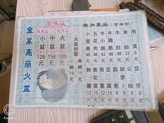 -金家高丽火盆