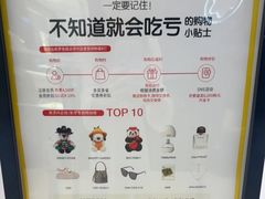 -新罗免税店