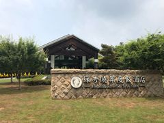 -苏州环秀晓筑养生度假村