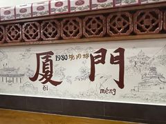 -1980烧肉粽(中山路店)