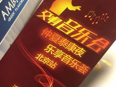 -中央音乐学院歌剧音乐厅