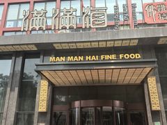 -满满海佛跳墙(千禧店)