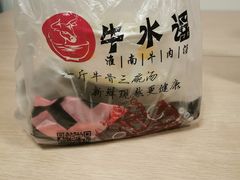 -牛水谣牛肉汤(杨舍老街店)