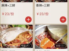 -季季红火锅(柳州广惠商业店)