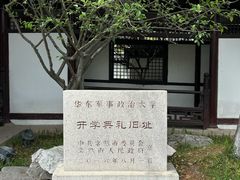-常熟方塔园