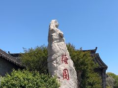 -梅园