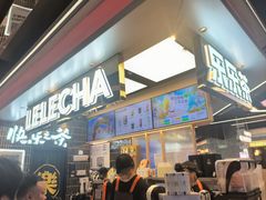-LELECHA乐乐茶(王府井喜悦店)