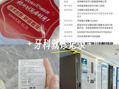 -深圳富茂格伦菲尔口腔门诊部(龙华清湖总院)