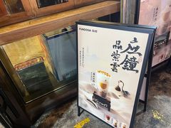 -放哈·甜醅子奶茶创造者(正宁路店)
