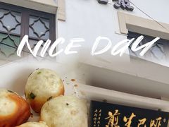 -哑巴生煎(临顿路店)