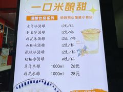 -张果佬年糕卷(科巷店)