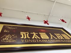 -永太盲人按摩(福田店)