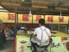 门面-新疆风味冷水鱼庄(友谊峰路店)