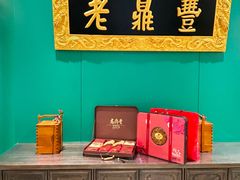 -老鼎丰(靖宇街总店)