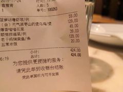 账单-汤城小厨(西直门凯德MALL店)